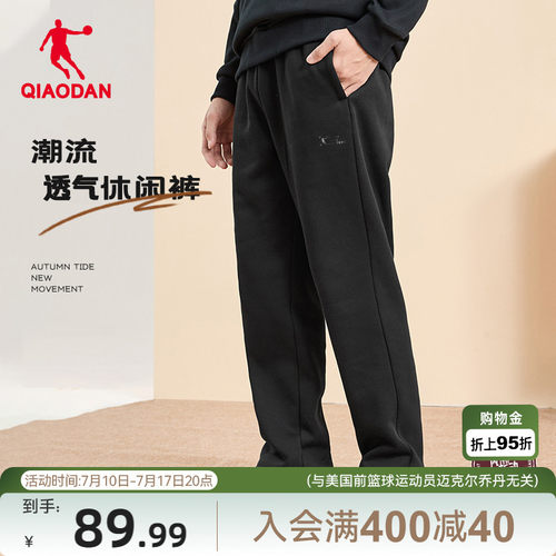 乔丹运动长裤男士休闲宽松裤子