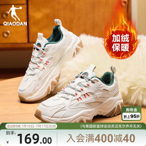 乔丹皮面加绒保暖老爹鞋女