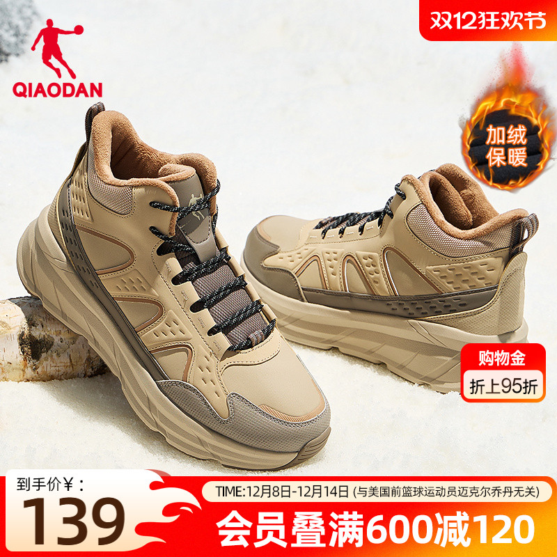 乔丹加绒男鞋防水户外