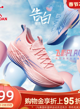 乔丹飞影plaid1.5专业马拉松全掌碳板旗舰竞速跑步鞋男减震运动鞋