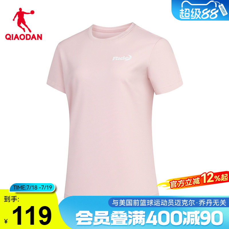 乔丹冰感短袖t恤女士2025夏季新款商场同款舒适抗菌亲肤百搭上衣