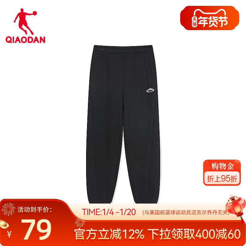 中国乔丹运动长裤女士2025年商场同款质燥休闲收口宽松针织长裤,运动服/休闲服装,运动长裤,淘宝优惠券,粉丝福利购,淘宝优惠卷