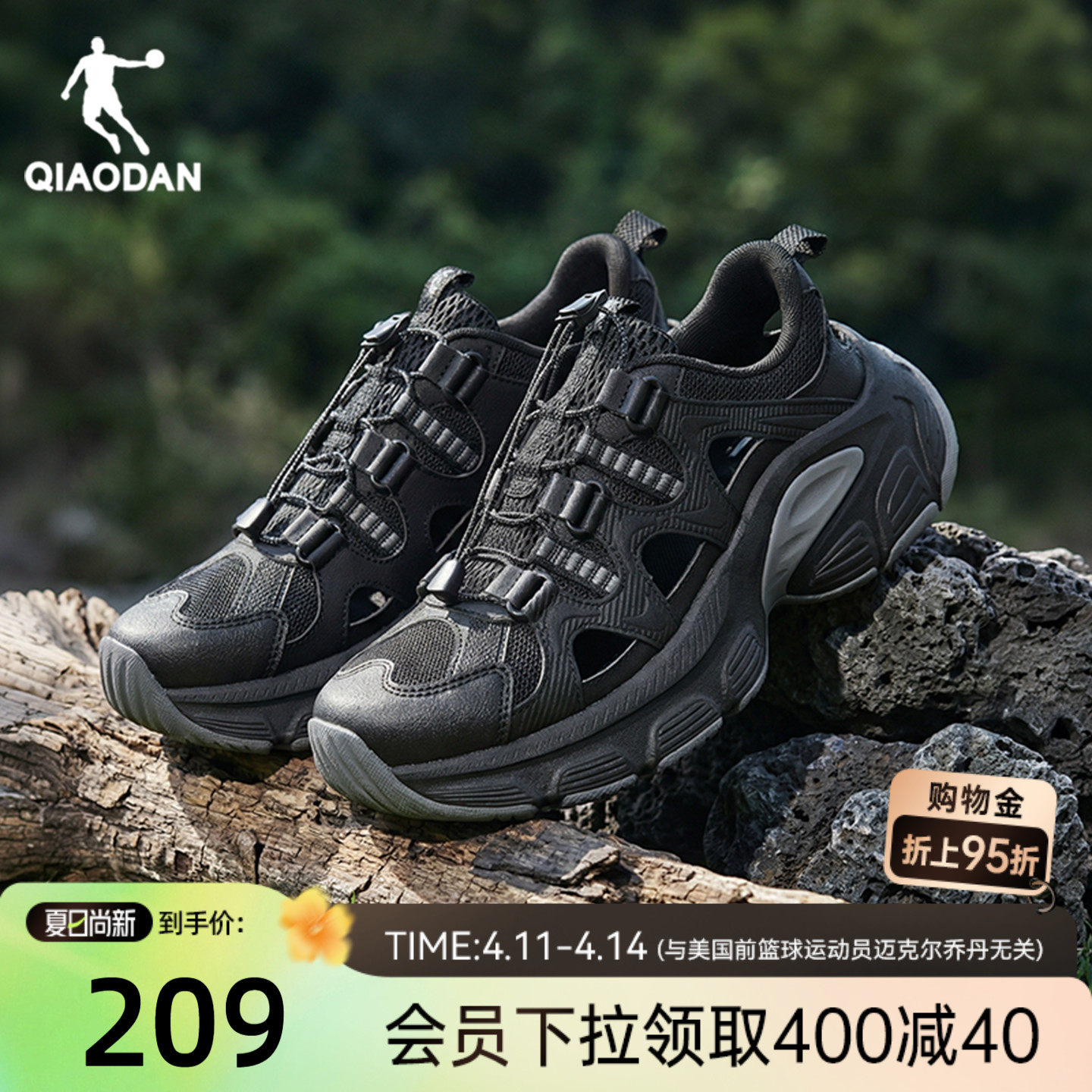 乔丹男休闲鞋2026夏季山系户外防滑耐磨凉鞋镂空透气黑色运动鞋男