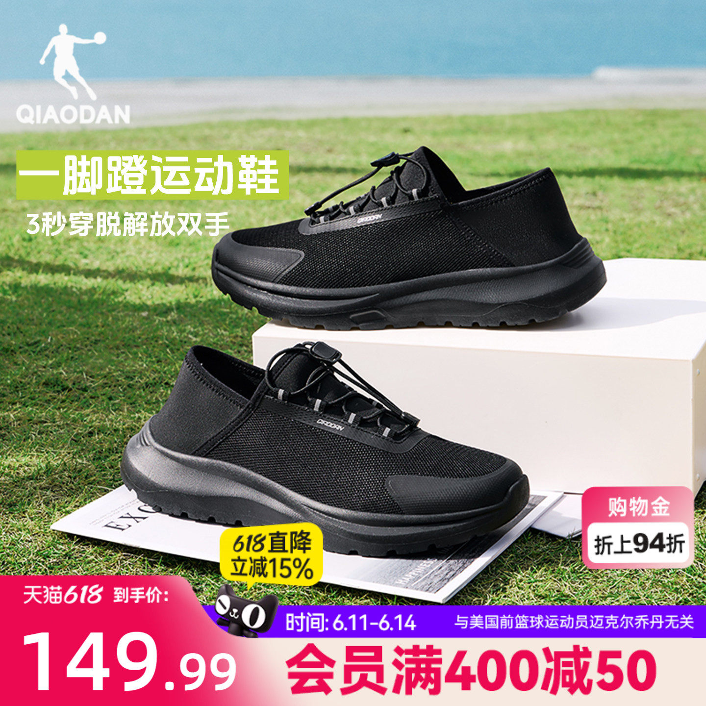 乔丹一脚蹬健步鞋男鞋夏季网面透气通勤轻便减震黑色运动鞋跑步鞋
