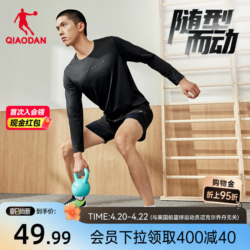 乔丹运动训练长袖T恤衫男生2026春季新款健身跑步瑜伽吸湿速干衣