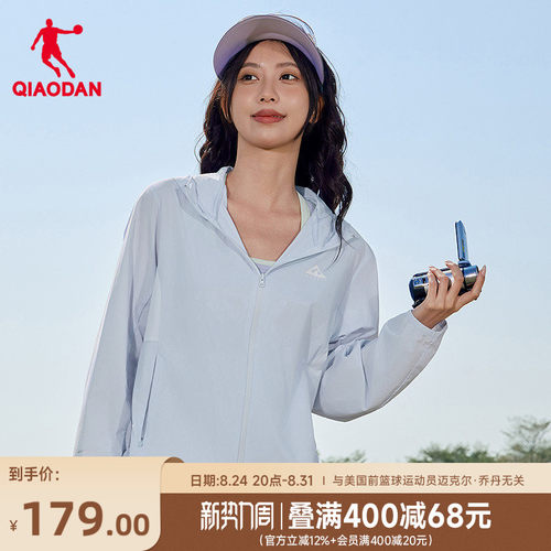 乔丹防晒衣女生商场同款