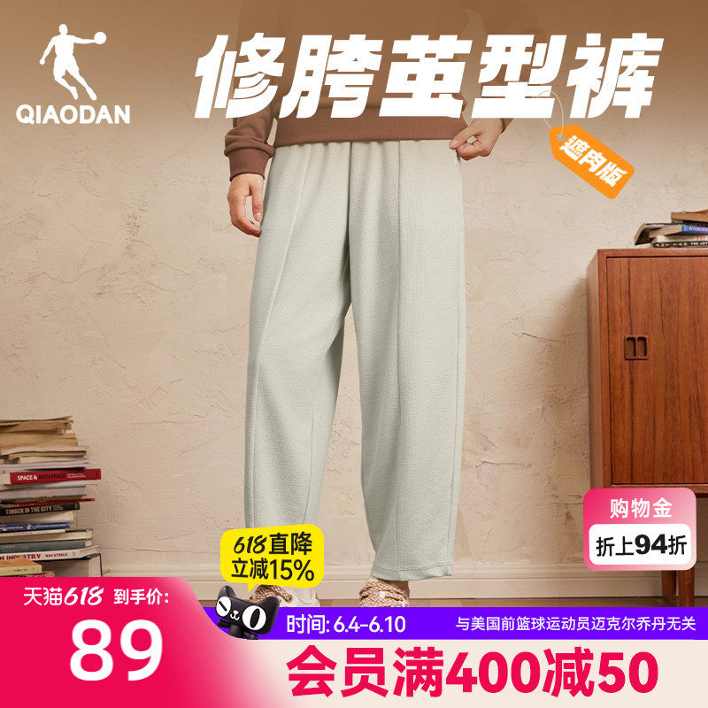 乔丹宽松阔腿长裤女生2026夏季新款弯刀裤香蕉休闲九分裤修饰腿型