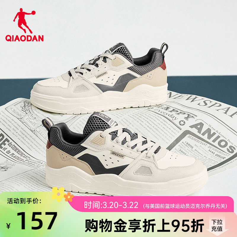 乔丹百搭男子板鞋2026年春季新品商场同款男款休闲鞋子撞色革面