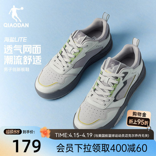 乔丹海盐LITE透气运动鞋板鞋百搭