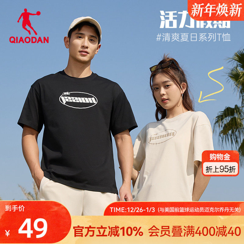 中国乔丹短袖T恤衫男2025夏季新款情侣宽松休闲字母印花透气短t