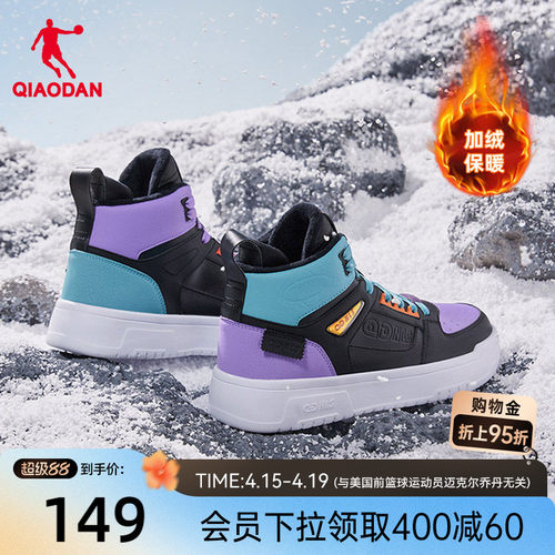 乔丹保暖加绒高帮板鞋男春季棉鞋