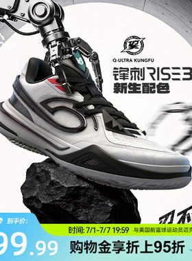 乔丹锋刺RISE3KJ同款实战篮球鞋