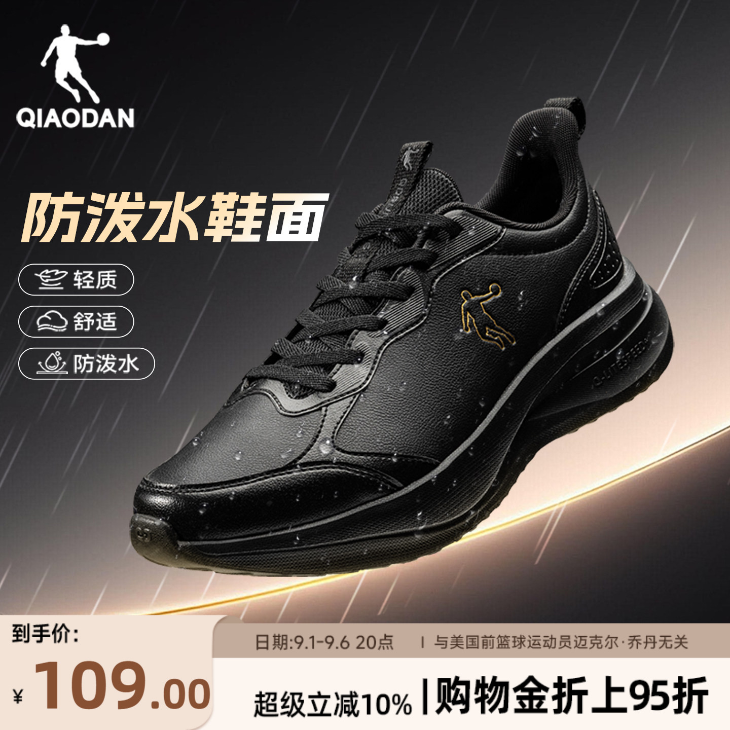 乔丹防水运动鞋男鞋雨天通勤跑步鞋轻便软底减震黑色青少年跑鞋男图片