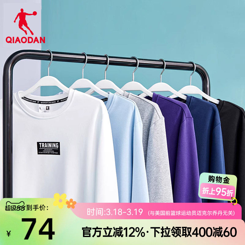 中国乔丹运动卫衣男2026春季新款套头衫圆领男士上衣保暖简约上衣