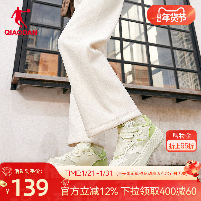饼干鞋|乔丹苹果绿厚底增高女板鞋2025冬季新品皮面保暖休闲鞋子,运动鞋new,板鞋,淘宝优惠券,粉丝福利购,淘宝优惠卷
