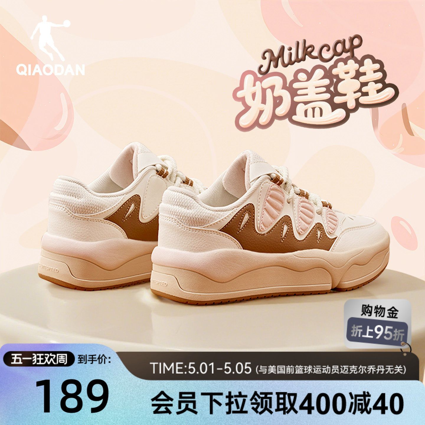 乔丹新款奶盖鞋板鞋2026夏季女款复古厚底鞋增高运动休闲鞋面包鞋