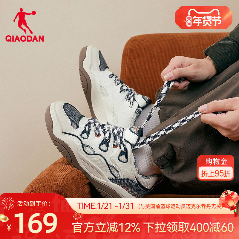 乔丹2025年冬季新品百搭学生男款运动板鞋熊猫面包鞋子厚底增高,运动鞋new,板鞋,淘宝优惠券,粉丝福利购,淘宝优惠卷