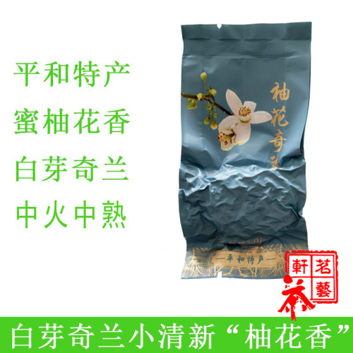 柚香奇兰平和特产白芽奇兰茶蜜柚花香福建乌龙茶中熟中火500g散装
