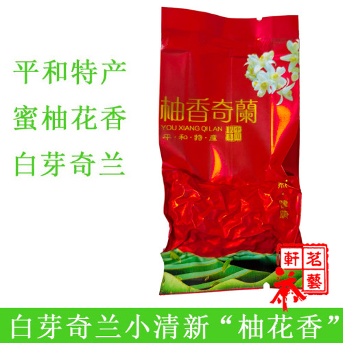 柚花平和特产轻火散装白芽奇兰茶