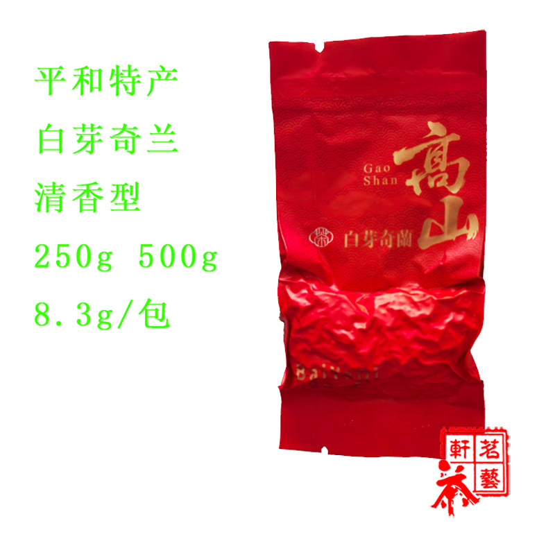 清香型白芽奇兰茶正宗平和特产兰香兰韵新乌龙茶白牙奇兰500g散装