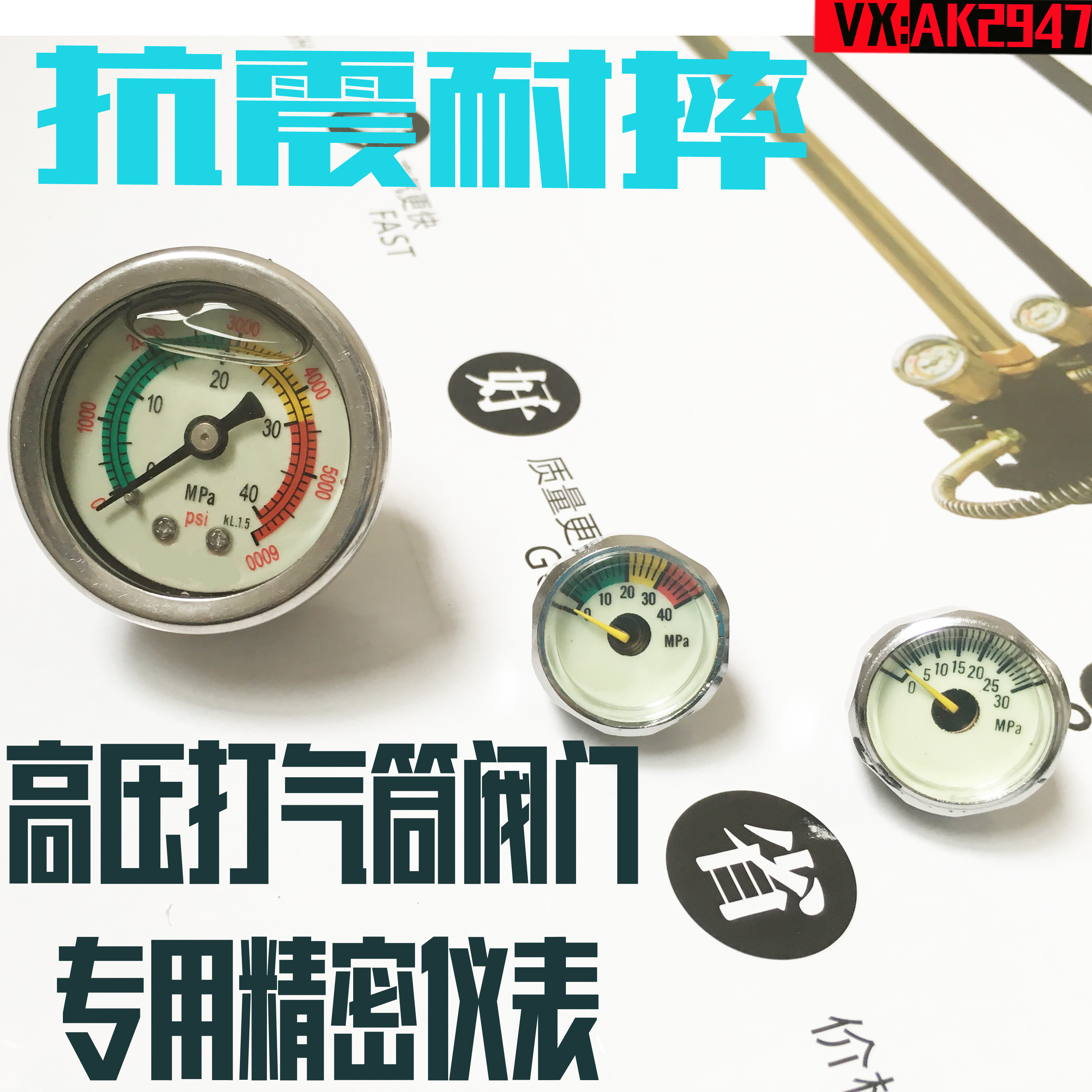打气筒30mpa 压力表 10*1 8*1压力表大表 小表 40mpa