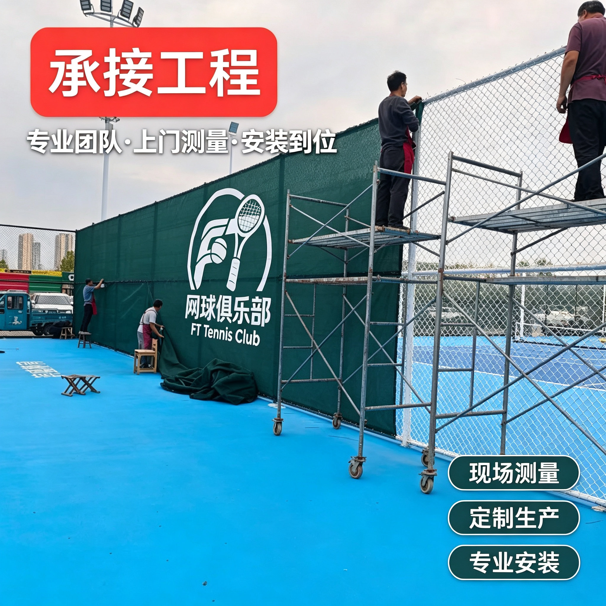 网球围网防风网遮挡网体育场球场护栏网隐私网挡风网隔断网