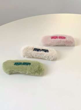 绿毛毛甜美可爱侧边发夹冬款发饰