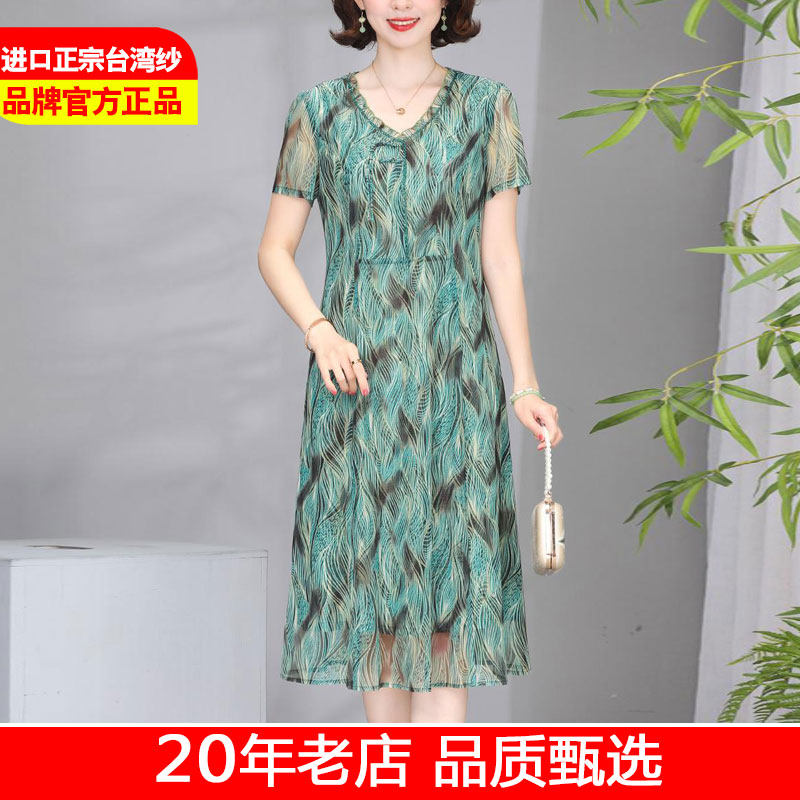 2026新款高档台湾纱短袖连衣裙女中年妈妈夏天裙子洋气清新中长款