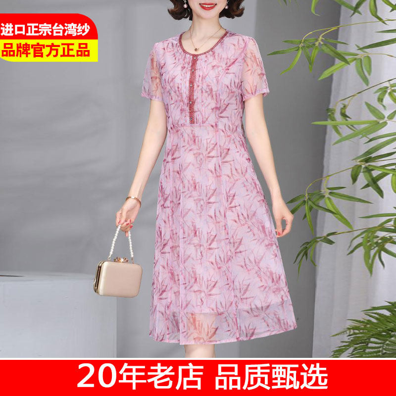 夏季台湾纱大码显瘦妈妈网纱裙