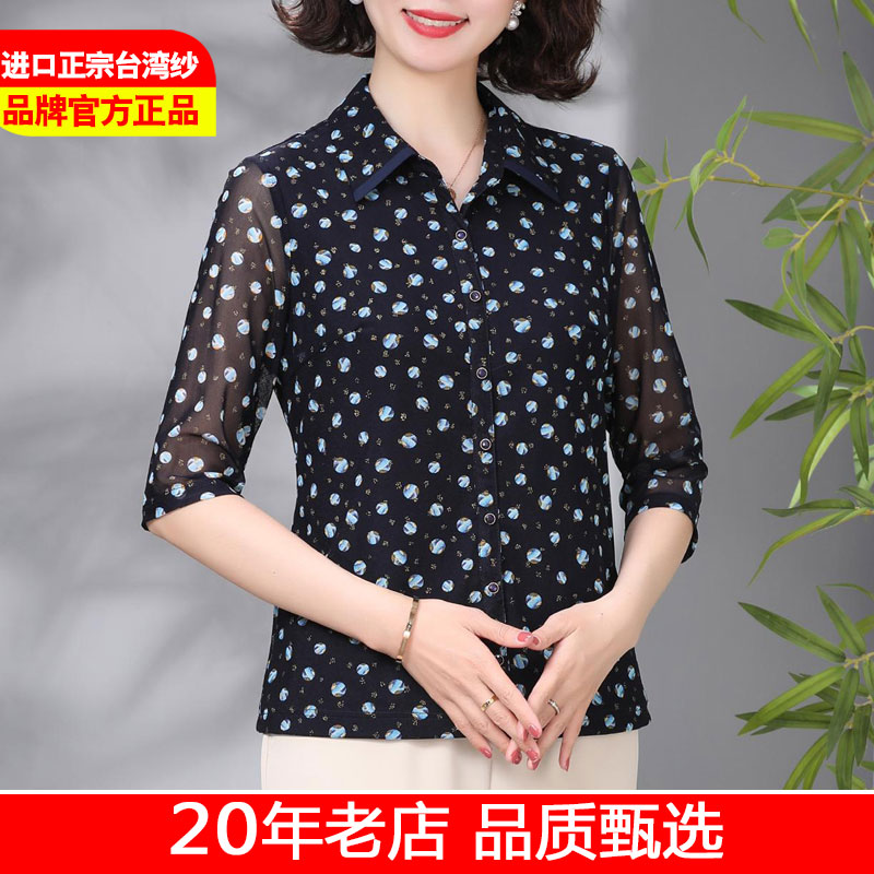 进口台湾纱衬衫七分袖大码中老年妈妈春夏碎花弹力透气衬衣薄短袖