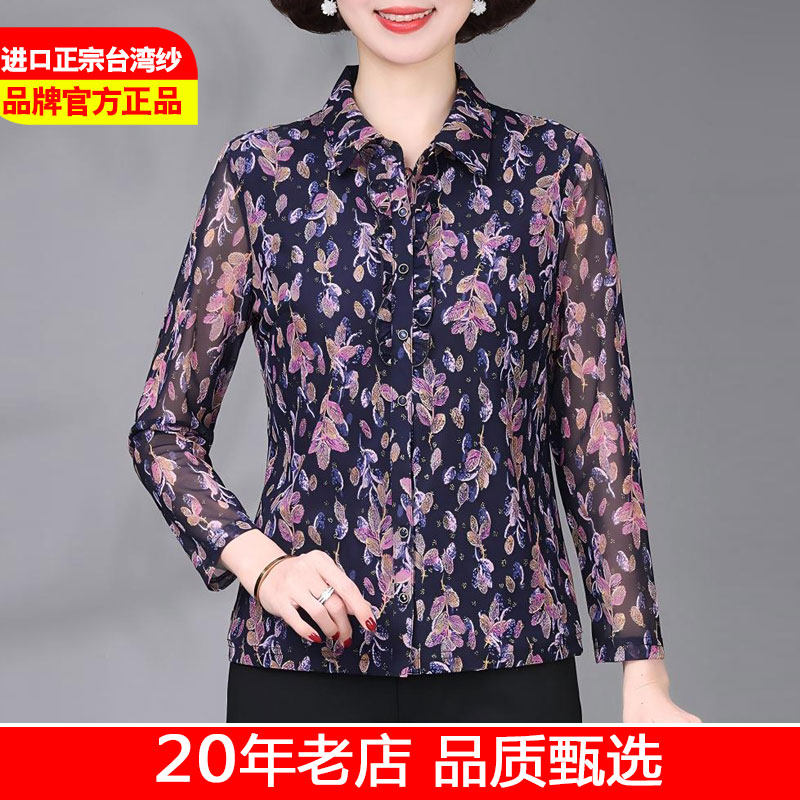 春夏弹力台湾网纱修身印花妈妈衬