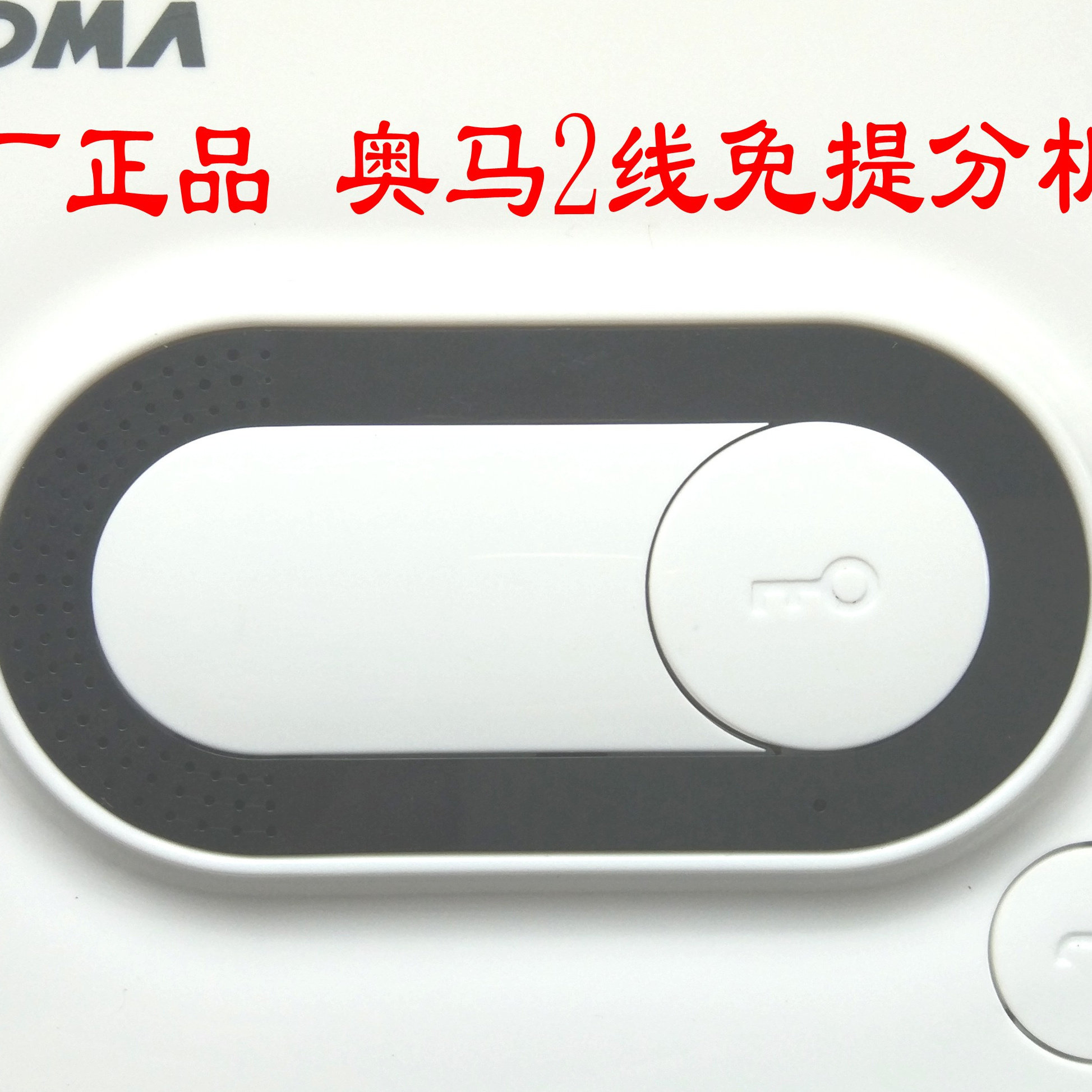 奥马免提2线楼宇对讲门铃室内机电话分机非可视家用小区门禁2202