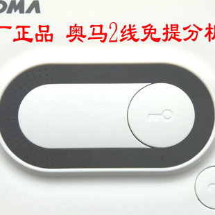 奥马免提2线楼宇对讲门铃室内机电话分机非可视家用小区门禁2202