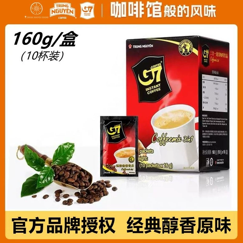 越南进口中原G7咖啡三合一速溶咖啡粉160g/10杯 浓香国际最后一盒