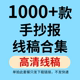 线稿合集 含中秋节教师节手抄报节日阅读安全爱国环保等小报 千款