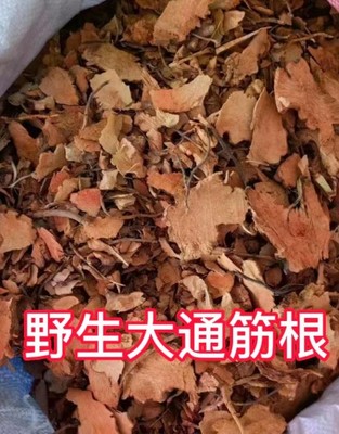 野生青草药大通筋根新鲜晒干纯天然中药材金刚藤干货500g包邮