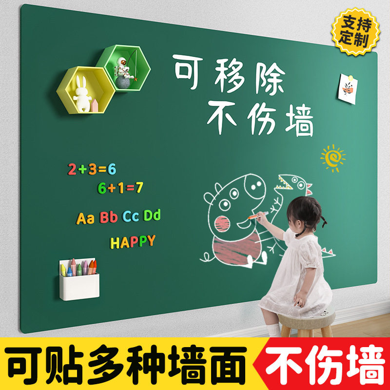 贴纸吸附家用小黑板墙贴自粘可擦洗可移除不伤墙绿板加厚涂鸦画画图片