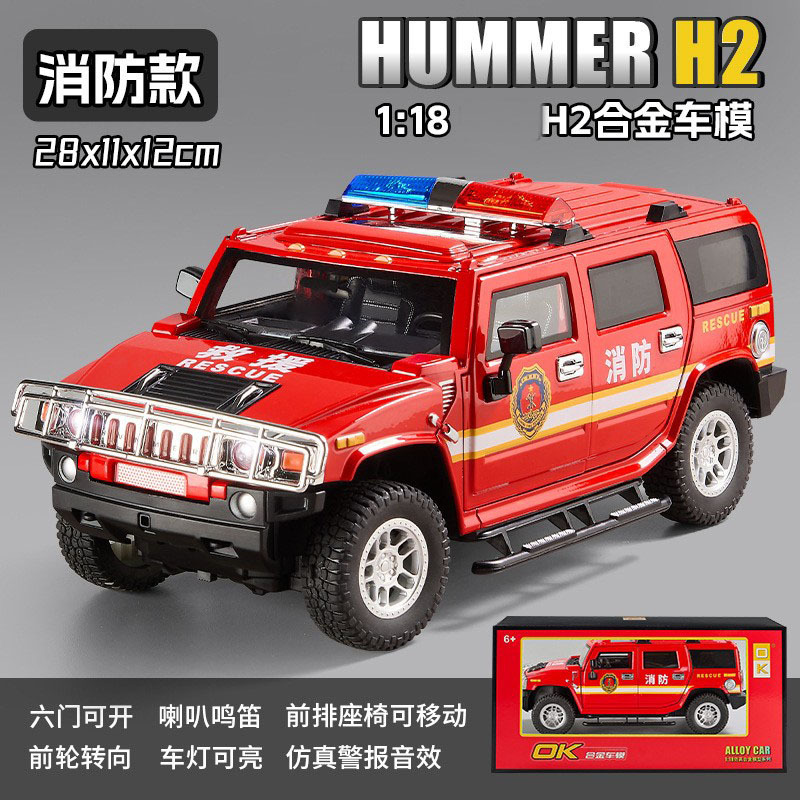 OK 1/18汗马H2合金汽车模型带声光玩具避震功能越野车吉普警车模