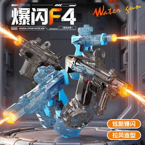 新款按压火光小冰鼠uz维克托imk3爆闪喷滋水枪儿童水抢戏水玩具