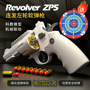 连发左轮软弹枪抛壳手抢儿童枪玩具仿真小手枪模型礼物男生日礼物