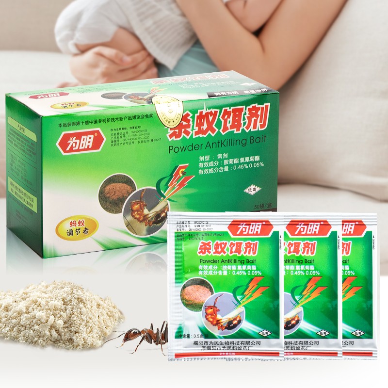 为明牌蚂蚁药家用一窝厨房室内室花园灭杀红火蚁黄黑蚁饵剂盒装