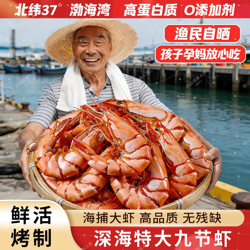 超大烤虾干即食无海鲜盐炭烤对虾干货特大产孕妇儿童休闲零食小吃,水产肉类/新鲜蔬果/熟食,虾干,淘宝优惠券,粉丝福利购,淘宝优惠卷