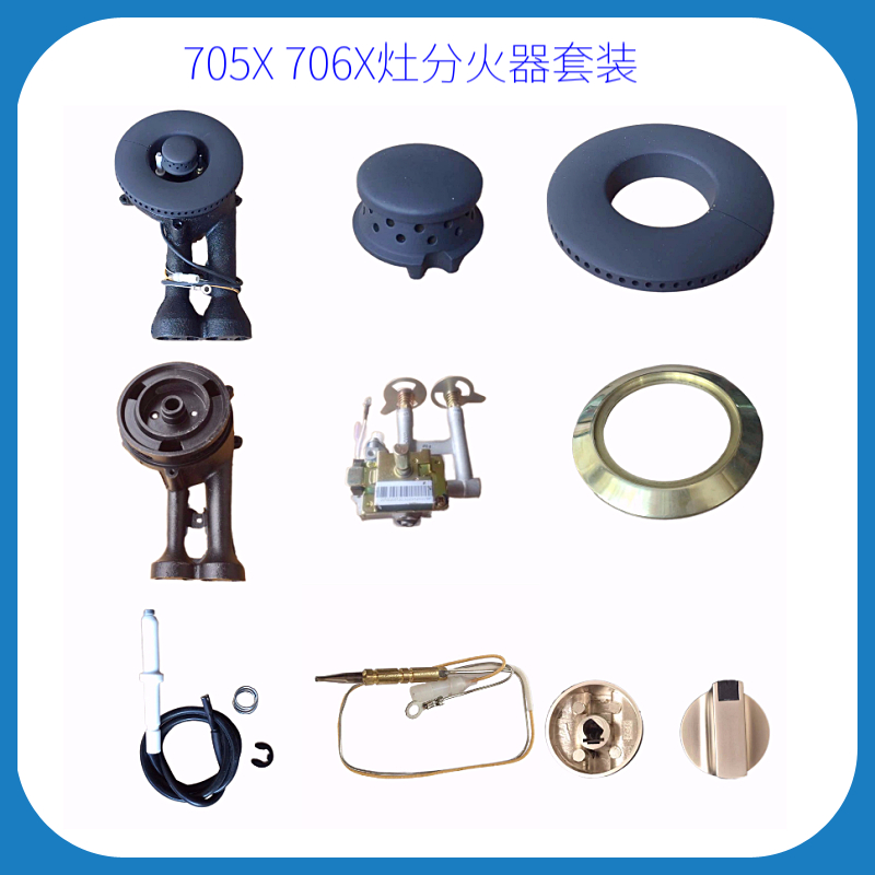 火盖炉头点火针热电偶老-板705