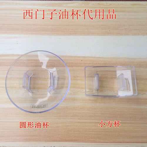 油盒油烟机塑料透明油杯