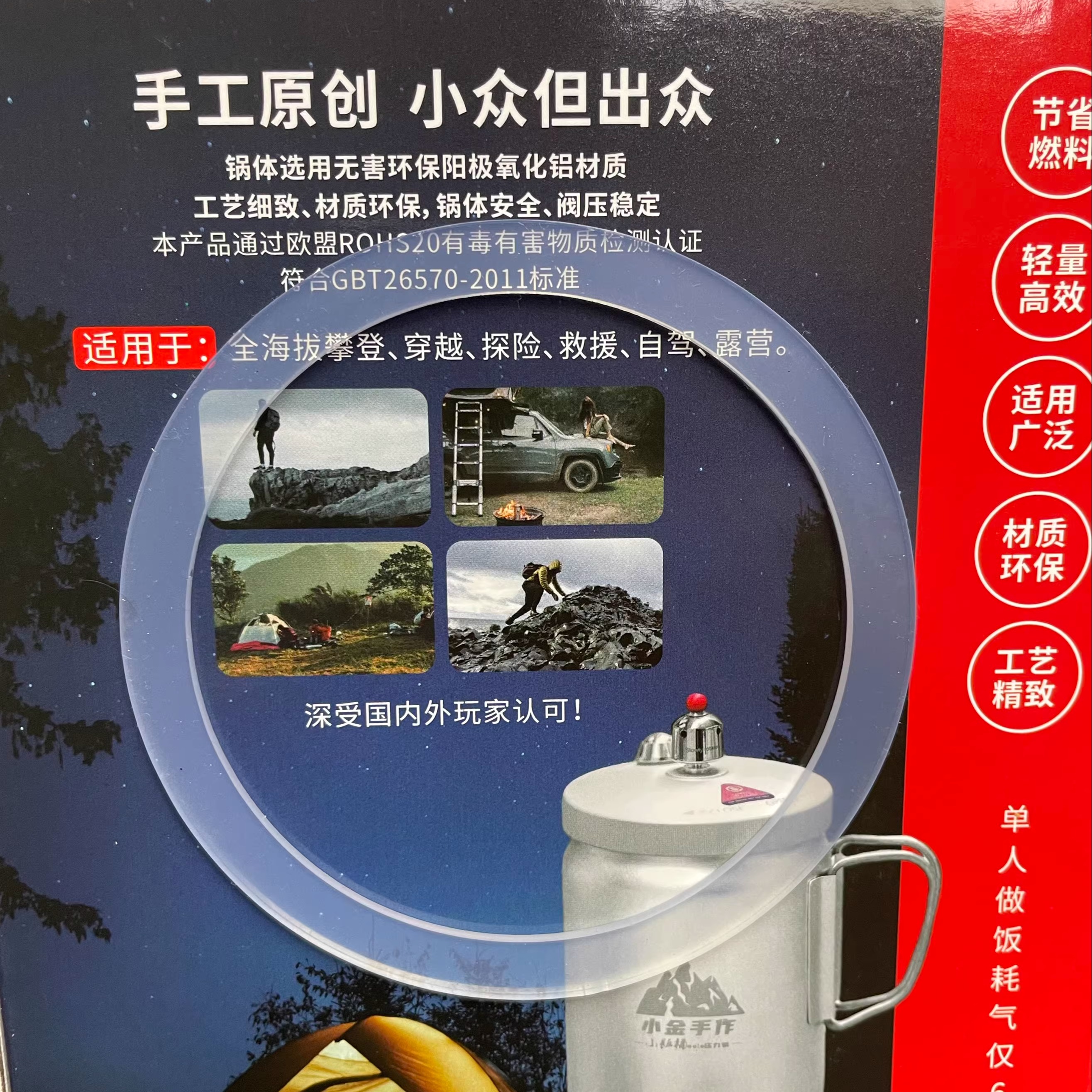 小饭桶户外轻量化超轻超小高压锅