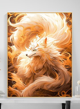 九尾狐 diy数字油画中式祥瑞动物高级感治愈手工画涂鸦填色装饰画
