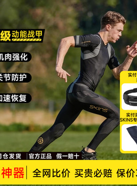 2026新品SKINS斯金丝男士跑步健身裤紧身压缩长裤运动训练裤K-PRO