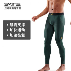 SKINS男士S5高端压缩裤户外运动跑步紧身健身球类登山马拉松