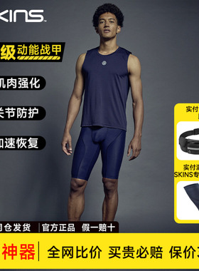 SKINS S5男士中裤 越野马拉松高强度压缩裤 专业运动跑步五分裤