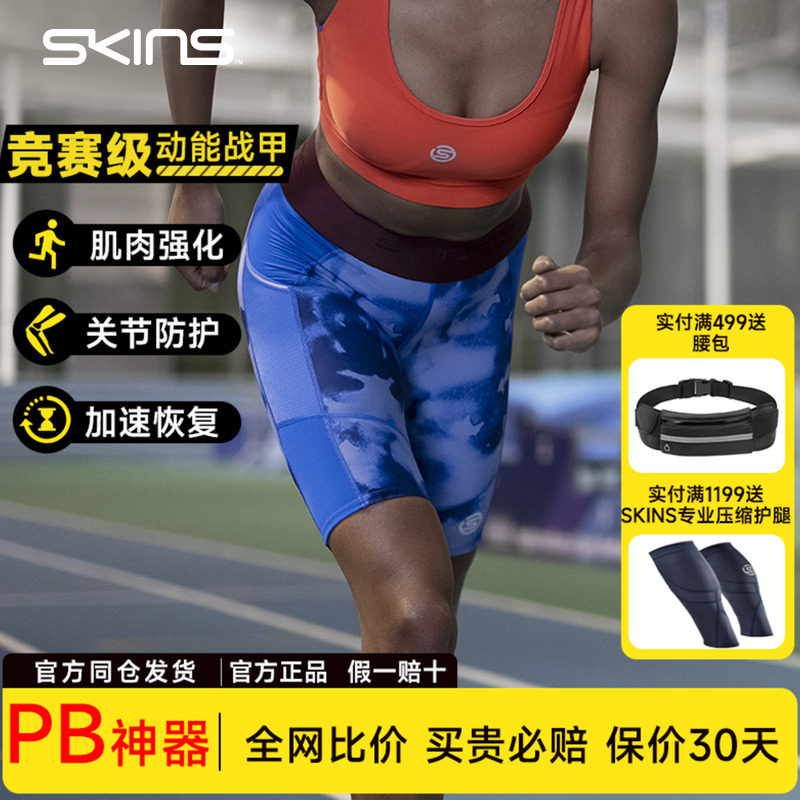 运动跑步健身裤瑜伽裤马拉松短裤